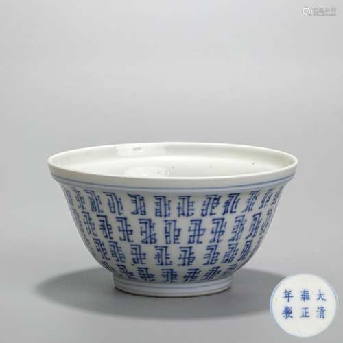 Yongzheng text bowl from Qing