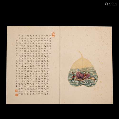 buddist text and painting from Qing