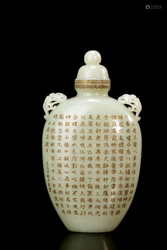 hetian jade Man text and Han text vase from Qing