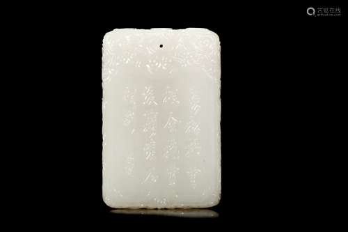 hetian jade board from Qing