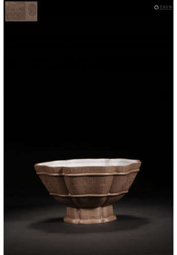 A Chinese Carved Duan Mud Fruit Bowl