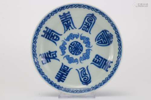 A Chinese Royal Kiln Porcelain Plate