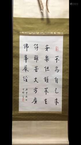 A Chinese Scroll Calligraphy, Hong Yi Dashi Mark
