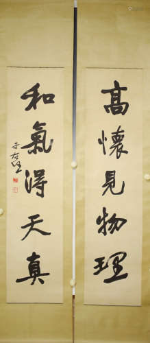 A Pair of Chinese Couplets, Yu Youren Mark