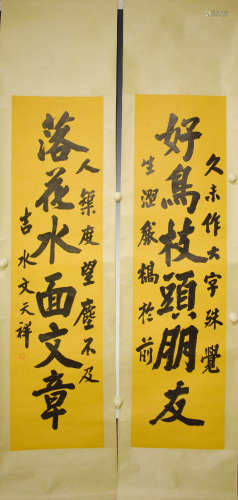 A Pair of Chinese Couplets, Wen Tianxiang Mark