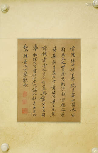 A Chinese Calligraphy, Huang Tingjian Mark