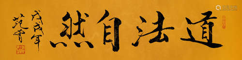 A Chinese Calligraphy, Fanzeng Mark