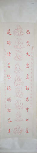 A Chinese Figure Painting, Hongyi Mark