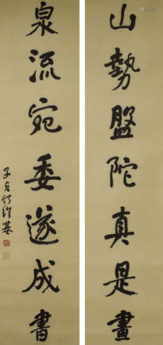 A Pair of Chinese Couplets, He Shaoji Mark