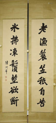 A Pair of Chinese Couplets, Lu Runxiang Mark
