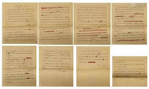 PAGES TWENTY TWO OF CHINESE HANDWRITTEN CALLIGRAPHY BY BA JIN