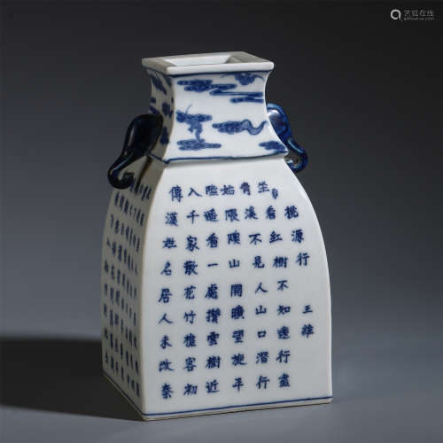 CHINESE BLUE AND WHITE PORCELAIN POEM DOUBLE HANDLE SQUARE VASE