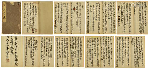 PAGES TWENTY TWO OF CHINESE HANDWRITTEN CALLIGRAPHY BY QI BAISHI