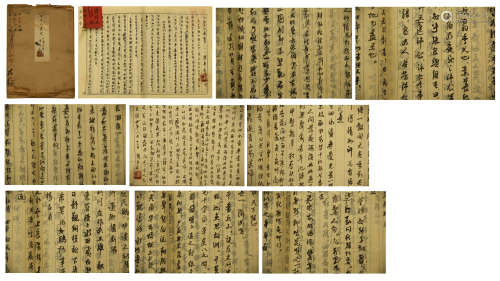 PAGES FORTY SIX OF CHINESE HANDWRITTEN CALLIGRAPHY BY FU BAOSHI