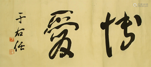 CHINESE SCROLL CALLIGRAPHY ON PAPER …