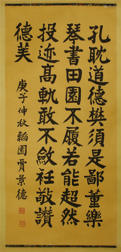 CHINESE SCROLL CALLIGRAPHY ON PAPER …