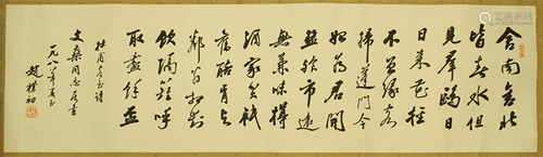 CHINESE SCROLL CALLIGRAPHY ON PAPER …