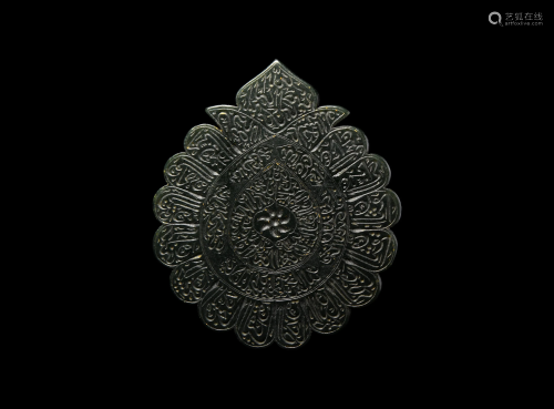 Islamic Jade Calligraphic Plaque