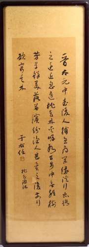 AN INK ON PAPER CALLIGRAPHY IN STYLE OF YU YOUREN