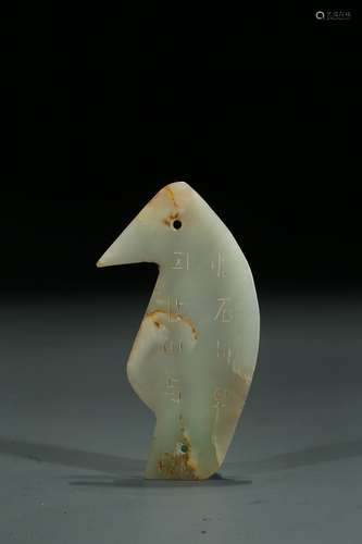 A JADE CARVED 'BIRD' INSCRIBED PENDANT