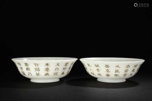 A PAIR OF PEKING WHITE GLASS 'POETRY' BOWLS