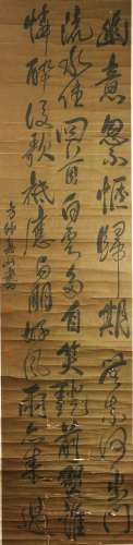 INK ON PAPER 'CURSIVE SCRIPT' CALLIGRAPHY, FU SHAN (1607 - 1684)
