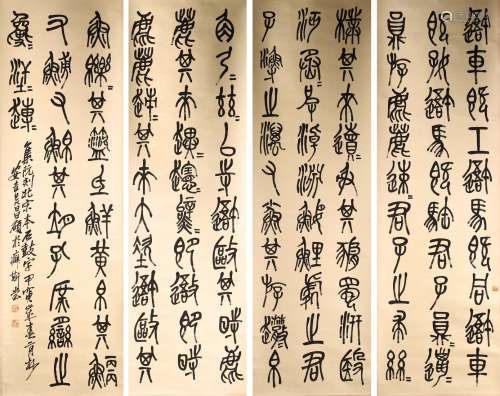 SET OF FOUR SEAL SCRIPT CALLIGRAPHIES, WU CHANGSHUO(1844-1927)