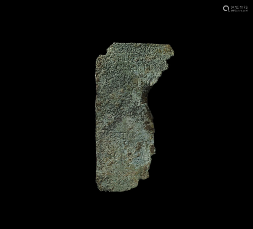 Roman Second Plate Diploma Fragment