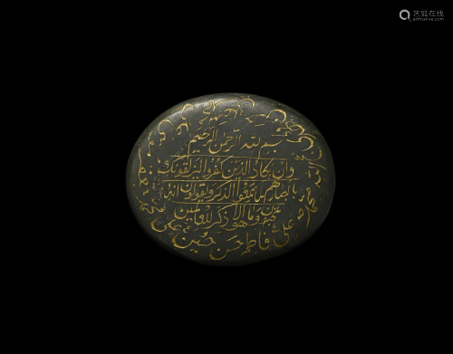 Islamic Gilt Calligraphic Gemstone Pla…