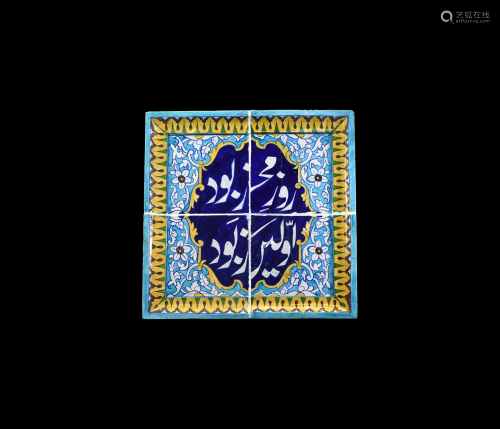Islamic Glazed Ceramic Tile Panel