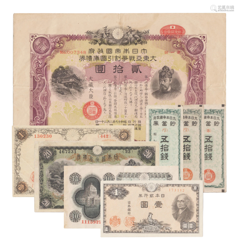 Japan - Banknotes and Bond Group [8]
