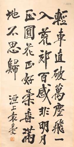 INK ON PAPER CALLIGRAPHY, YUAN KEWEN (1889–1931)