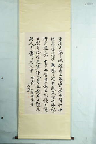 A Chinese Calligraphy, Wu Hufan Mark