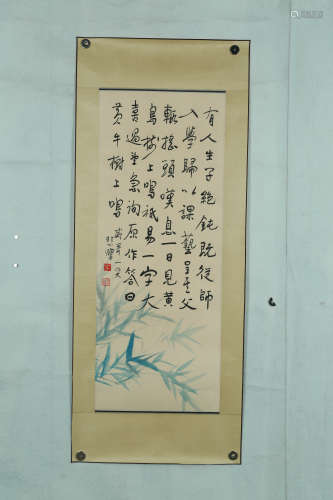 A Chinese Painting,Xu Beihong  Mark