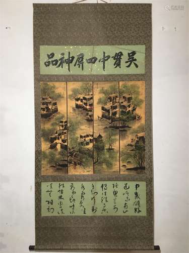 A Set of Four Chinese Scroll Paintings, Wu Guanzhong Mark