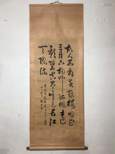 A Chinese Calligraphy, Zhang Xueliang Mark