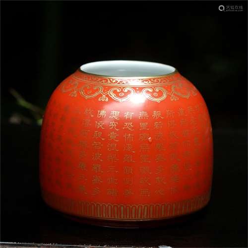 A Chinese Red Ground Porcelain Brush Washer