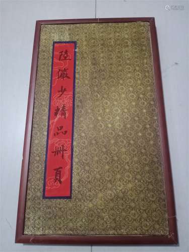 A Book of Chinese Paintings, Lu Yanshao Mark