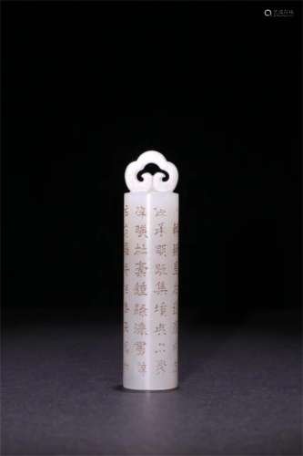 A Chinese Carved Jade Decoration