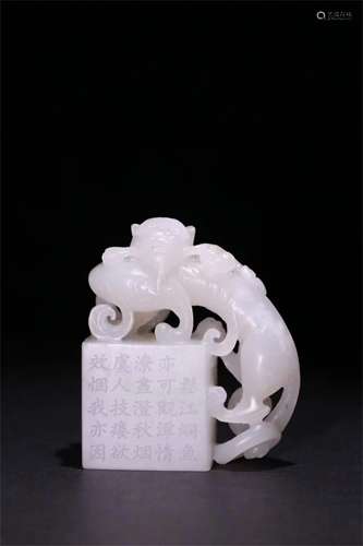 A Chinese Carved Jade Seal