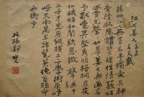 BANQIAO ZHENG mark A hand printing  CALLIGRAPHY