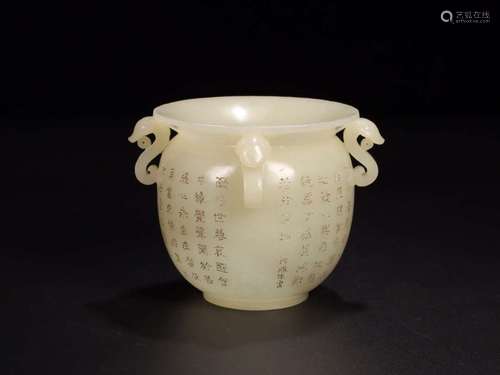 A GUANGXU NIANZHI HETIAN JADE JAR