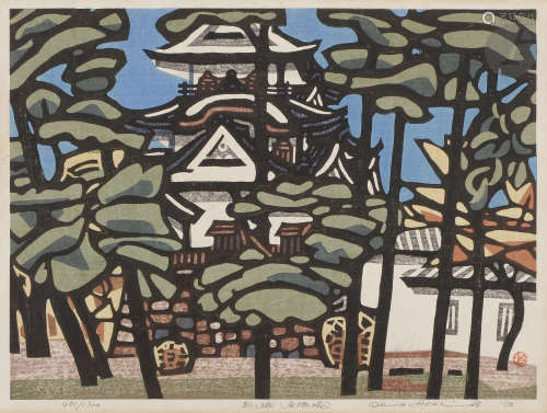 Okiie Hashimoto (1899 - 1993) Oban yoko-e, Matsu to shiro, château dans les pins à Hikone. Signé