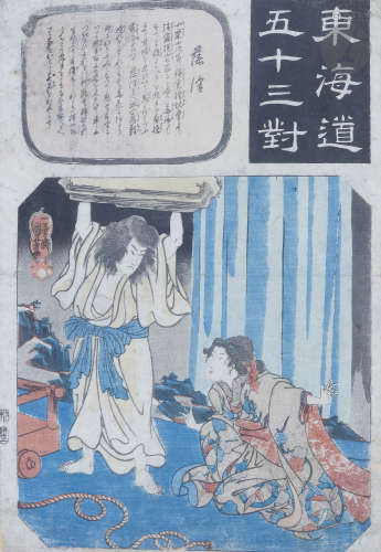 Utagawa Kuniyoshi (1798 - 1861) Deux oban tate-e, de la série Tokaido gojusan tsui, Paires des