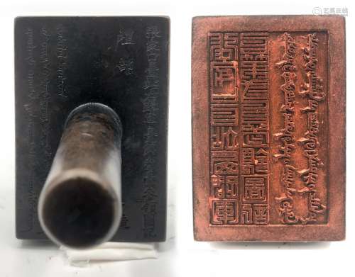 Qing Dyn. Carved And Inscribed Bronze Seal
