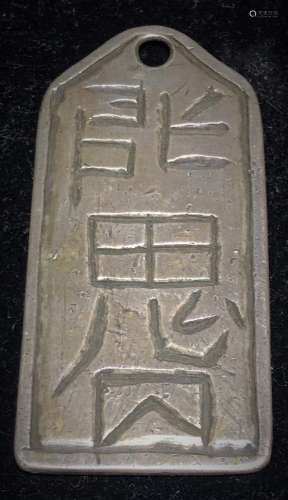 Chinese Inscribed Silver Pendant