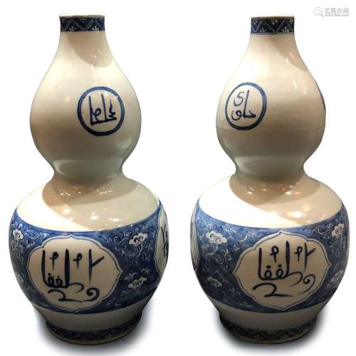 Pair OF Arabic Inscribed Blue & White Double Gourd Vase