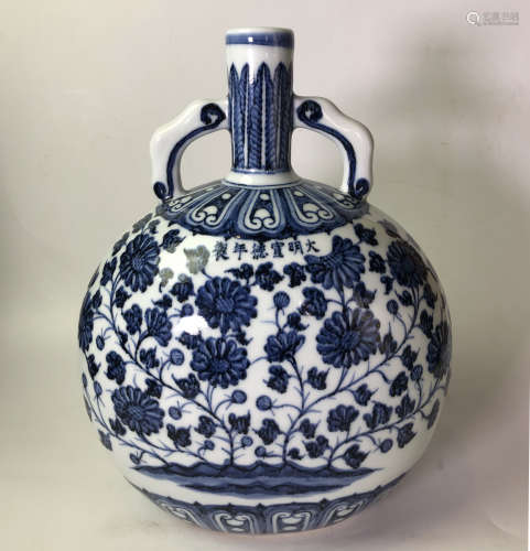 Chinese Blue And White Porcelain Moon Flask With Mark