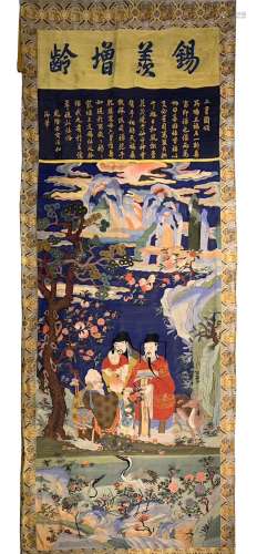 Large Chinse Silk Kesi Woven 'Three Immortals' Panel