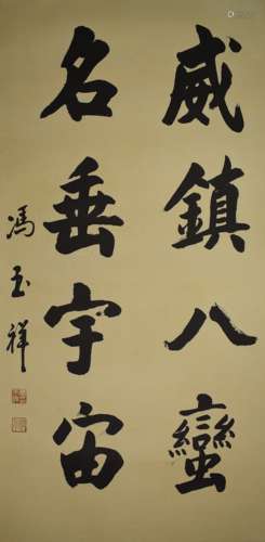 Chinese Calligraphy  Painting With Mark